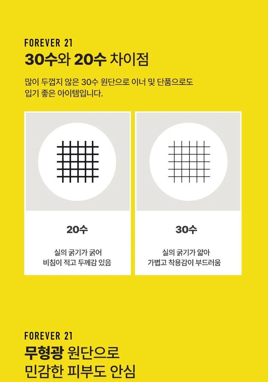 [매일입는/순면티] 포에버21 베이직 코튼 반팔 티셔츠 3종/5종 기획 상세페이지 24